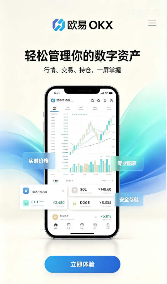 欧交易所APP区块链科普